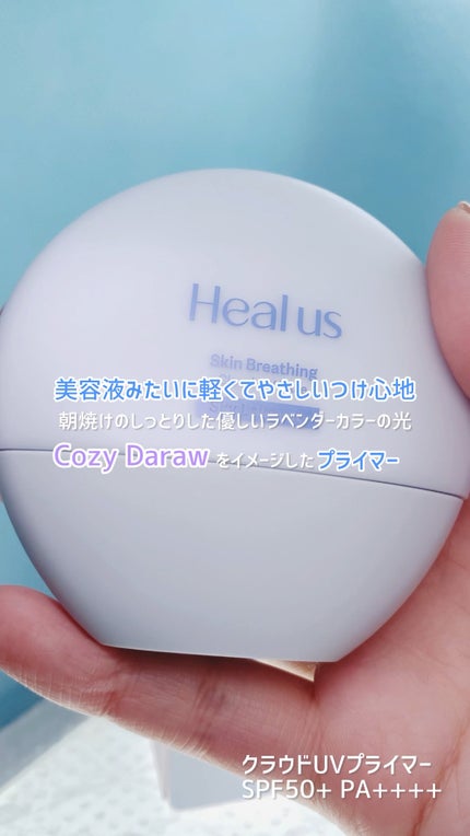 UVトーンアップベース/Healus/化粧下地の人気ショート動画