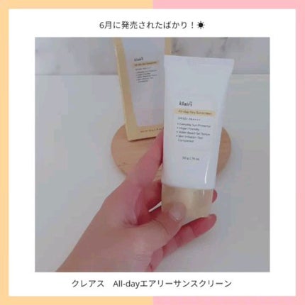 All-day エアリーサンスクリーン50g/Klairs/日焼け止めクリームの人気ショート動画