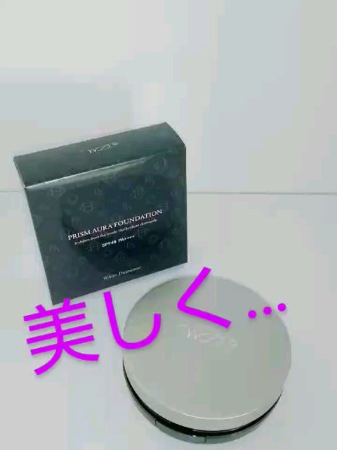 試してみた】プリズム オーラ ファンデーション ホワイトディアマンテ