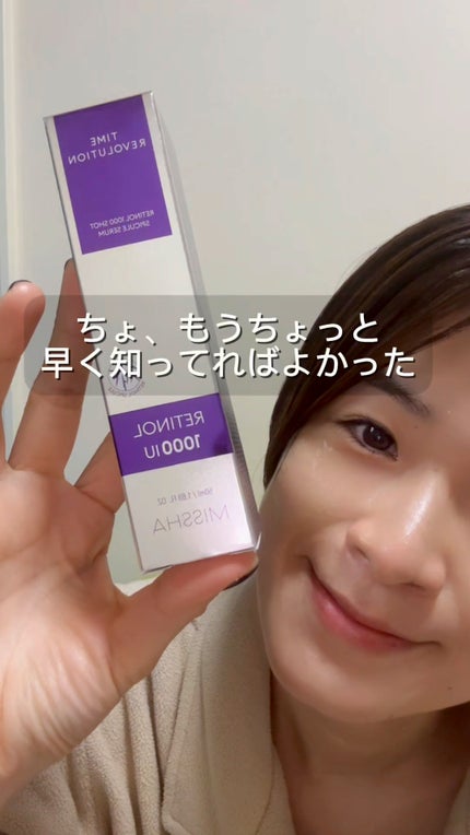 ミシャ タイムレボリューション レチ1000ショット スピキュール美容液/MISSHA/美容液の人気ショート動画