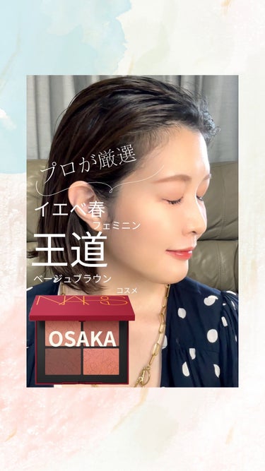 ライトリフレクティング クワッドアイシャドー/NARS/アイシャドウパレットを使ったクチコミ（1枚目）