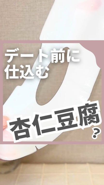 ラビューム アフターグロウ ゆずゲルマスク/Luvum/シートマスク・パックの人気ショート動画