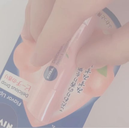 試してみた】ニベア ニベア フレーバーリップ デリシャス 試してみた】ニベア ニベア フレーバーリップ デリシャス