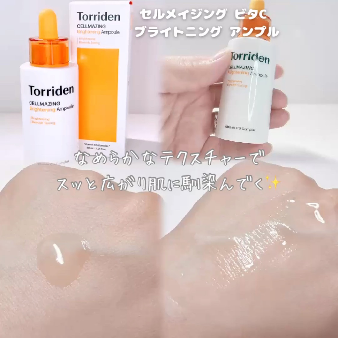 バランスフル シカセラム/Torriden/美容液を使ったクチコミ（2枚目）