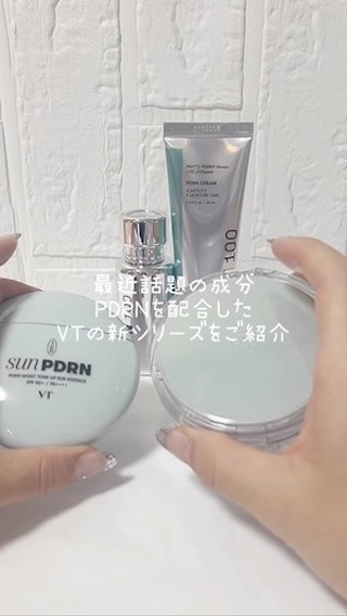 PDRN エッセンスグロウサンパクト/VT/日焼け止めクリームを使ったクチコミ（1枚目）