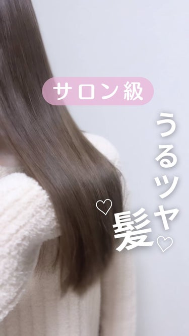 超音波トリートメント シャインプロ/ヤーマン/ヘアケアグッズの動画クチコミ5つ目