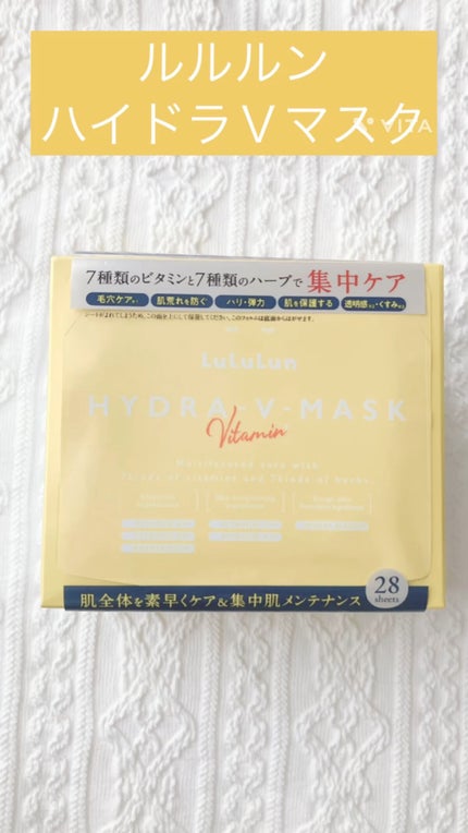 ルルルン ハイドラ V マスク/ルルルン/シートマスク・パックの人気ショート動画