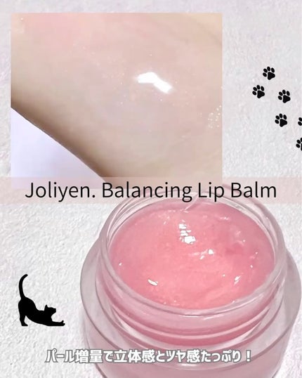 バランシングリップバーム/Joliyen/リップバームを使ったクチコミ(2枚目)