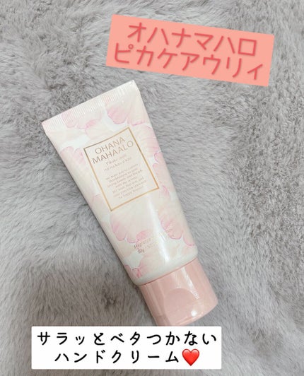 オハナ・マハロ フレグランス ハンドクリーム ピカケ アウリィ/OHANA MAHAALO/ハンドクリームの人気ショート動画