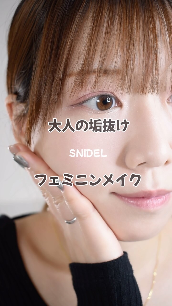 【大人の垢抜け🤍フェミニンメイク🍫】 

青みピンクがかわゆいコスメ👼

2.15 10:00〜先行予約
3.3 全国発売
🔖SNIDEL
テイラード カラー アイズ
06 Royal Garden

🔖SNIDEL
ピュア リッ