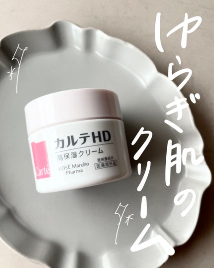 モイスチュア クリーム/カルテHD/フェイスクリームの人気ショート動画