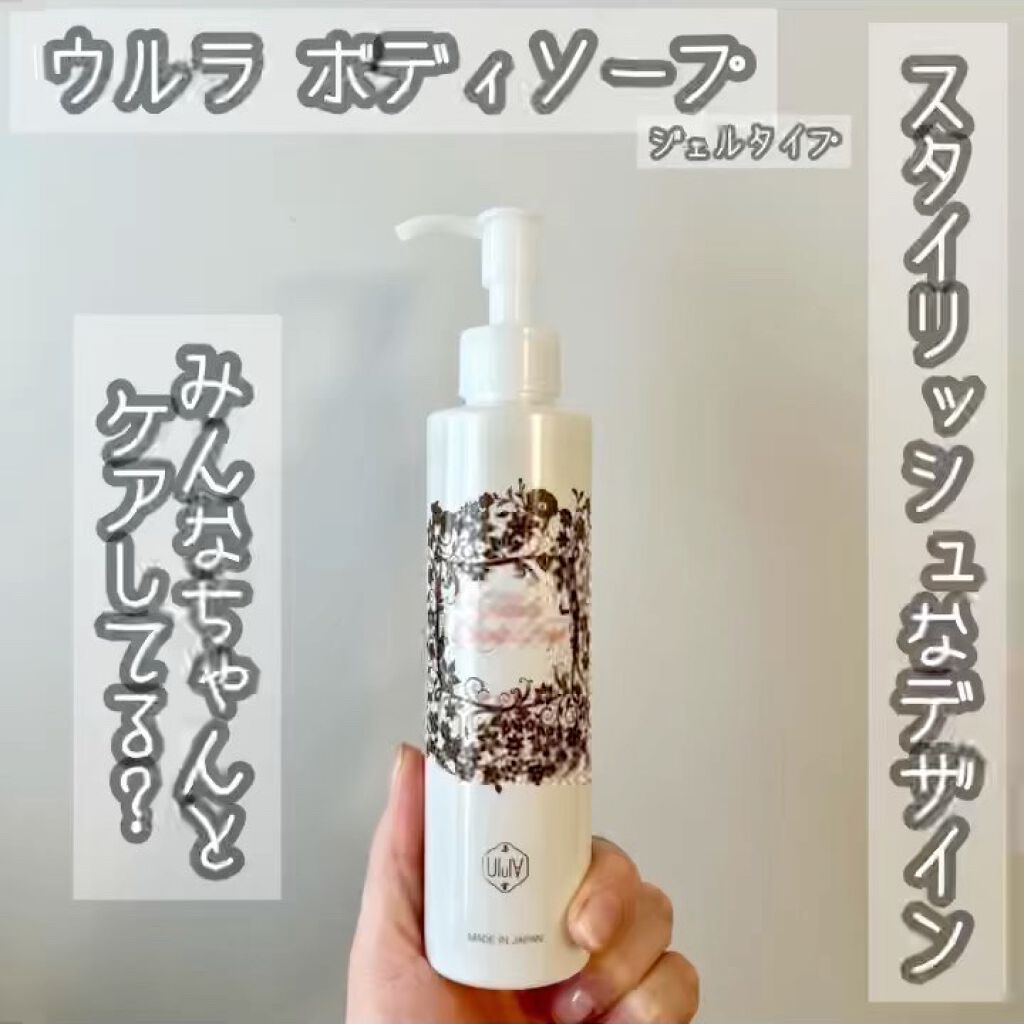 ウルラボディソープ/ULULA/デリケートゾーンケアの動画クチコミ2つ目
