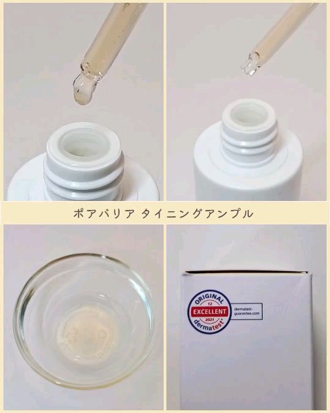 ポアバリアタイトニングアンプル/SKIN&LAB/美容液の動画クチコミ5つ目