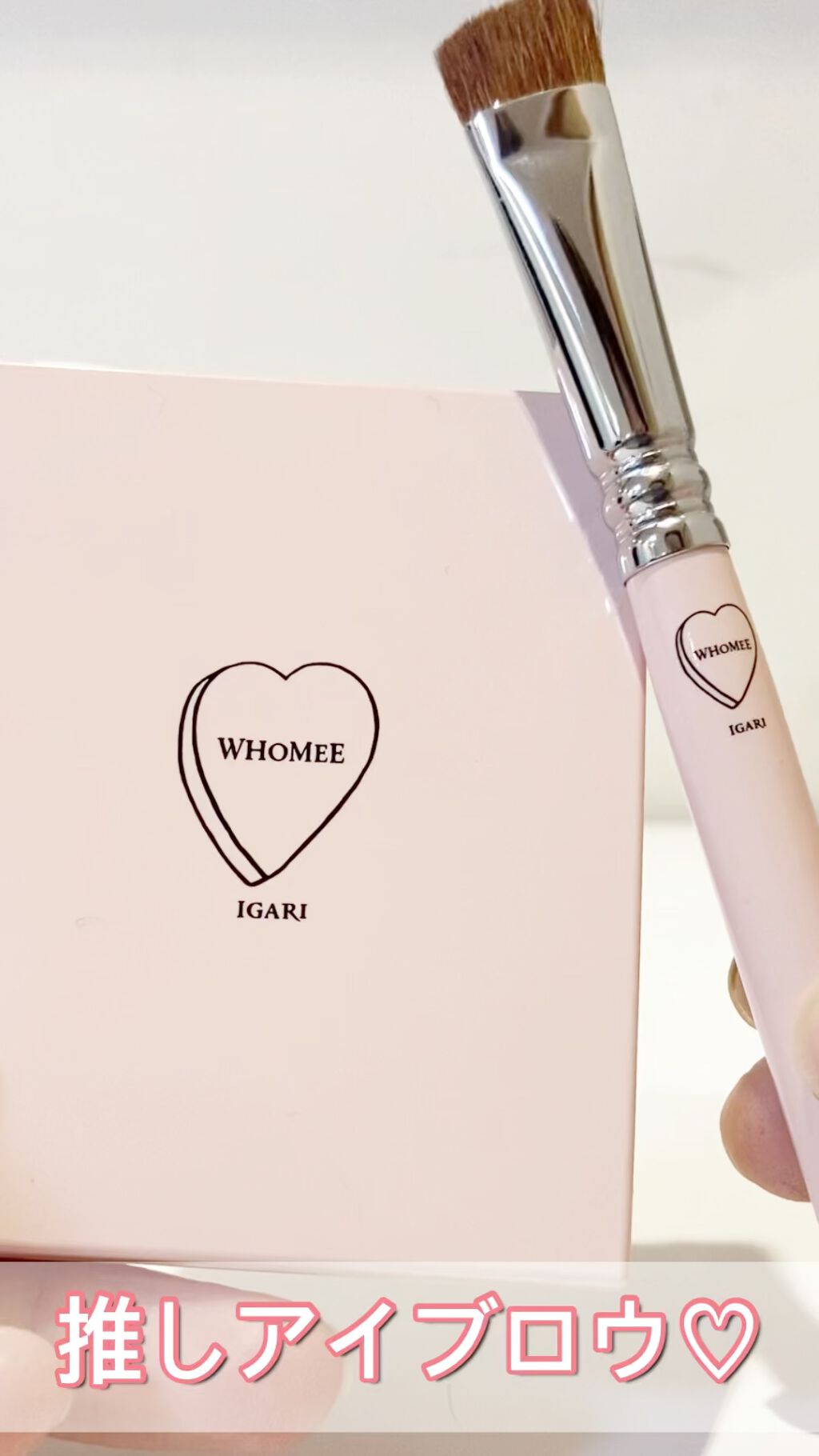 フーミー　アイブロウブラシ 熊野筆/WHOMEE/メイクブラシの人気ショート動画