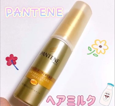 試してみた】 エクストラダメージケア インテンシブ ヴィタミルク