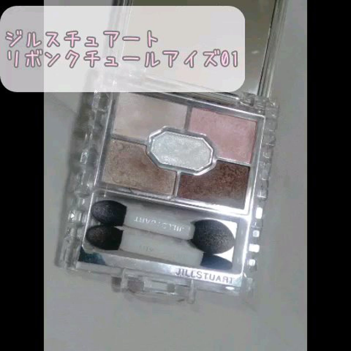リボンクチュール アイズ/JILL STUART/アイシャドウパレットの動画クチコミ3つ目