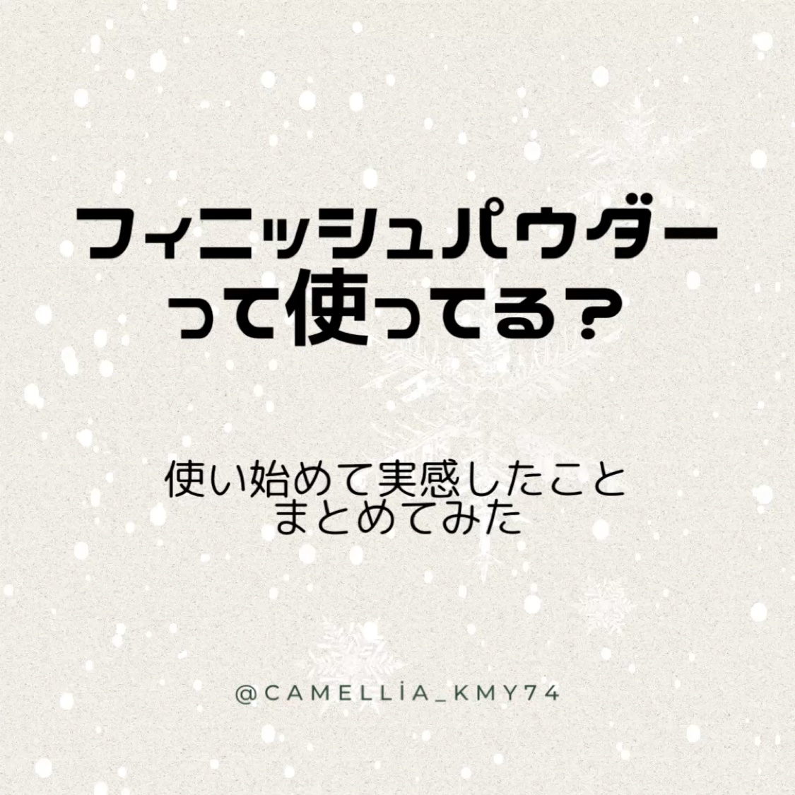 マシュマロフィニッシュパウダー/キャンメイク/プレストパウダーを使ったクチコミ（1枚目）