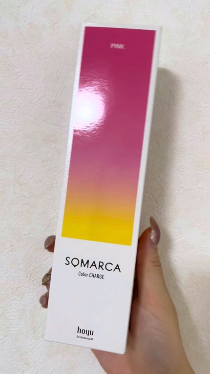 カラーシャンプー/チャージ/SOMARCA/サロンシャンプーの動画クチコミ2つ目