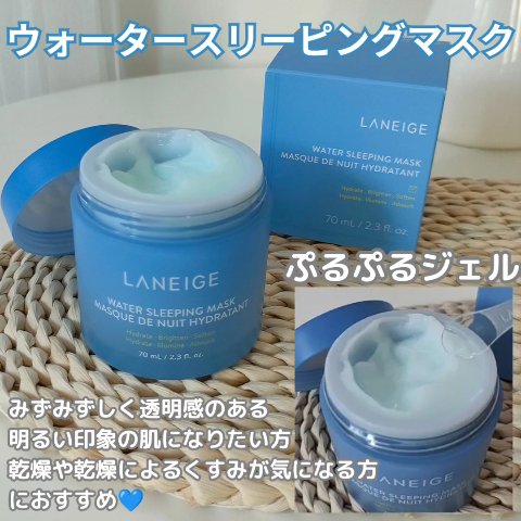 シカスリーピングマスク/LANEIGE/フェイスクリームを使ったクチコミ（2枚目）