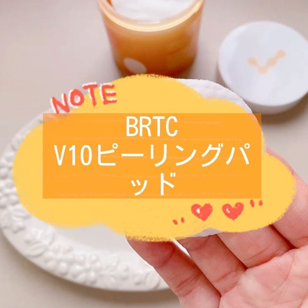 V10ピーリングパッド/BRTC/トナーパッドを使ったクチコミ（2枚目）