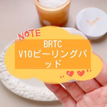 V10ピーリングパッド/BRTC/ピーリングを使ったクチコミ（2枚目）