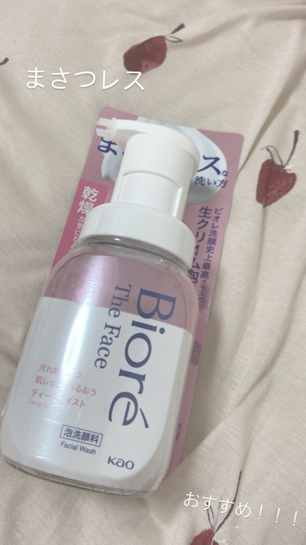 ビオレ ザフェイス 泡洗顔料 ディープモイスト/ビオレ/泡洗顔の人気ショート動画