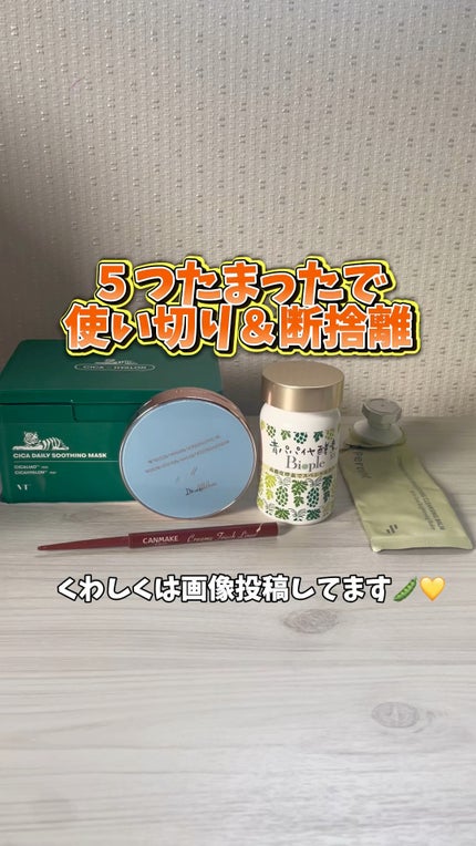 CICA デイリースージングマスク/VT/シートマスク・パックの人気ショート動画