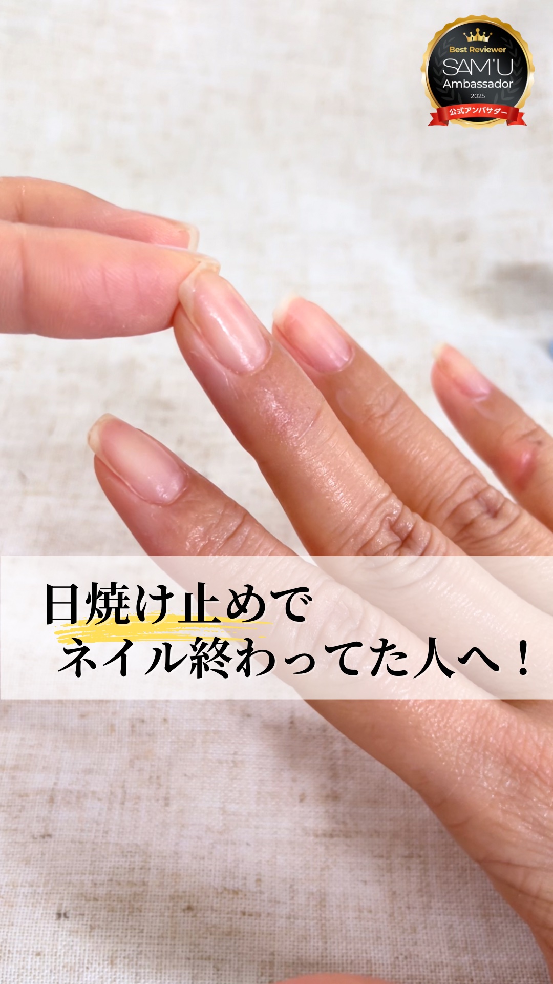 センシティブポケットサンスティック/SAM'U/日焼け止めスティックの人気ショート動画