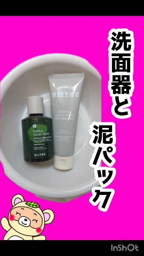 Patting Splash Mask Soothing & Heeling Green tea/BLITHE/その他洗顔料を使ったクチコミ（1枚目）