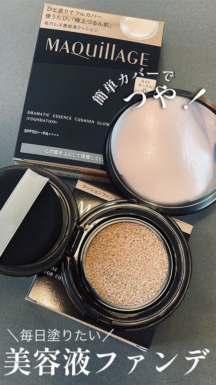 クッションファンデーション用ケース/マキアージュ/その他化粧小物の人気ショート動画