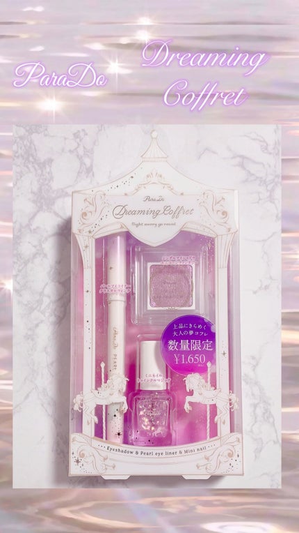 ドリーミングコフレ/パラドゥ/メイクアップキットの人気ショート動画