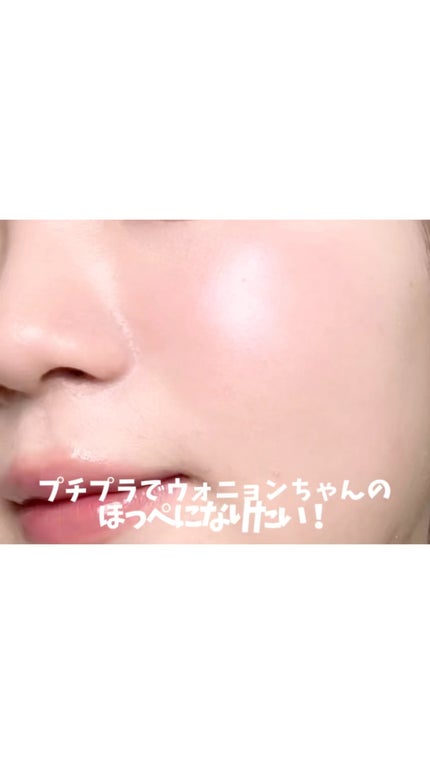 クリームチーク(パールタイプ)/キャンメイク/ジェル・クリームチークの人気ショート動画