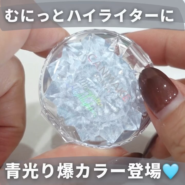 むにゅっとハイライター/キャンメイク/クリームハイライトを使ったクチコミ（2枚目）