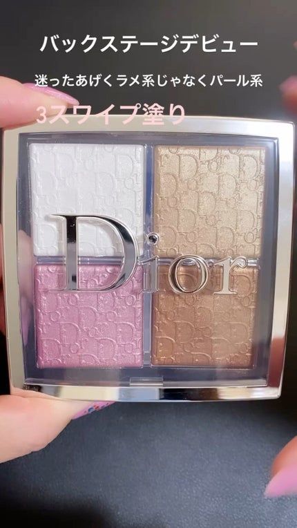 ディオール バックステージ フェイス グロウ パレット/Dior/ハイライトの人気ショート動画