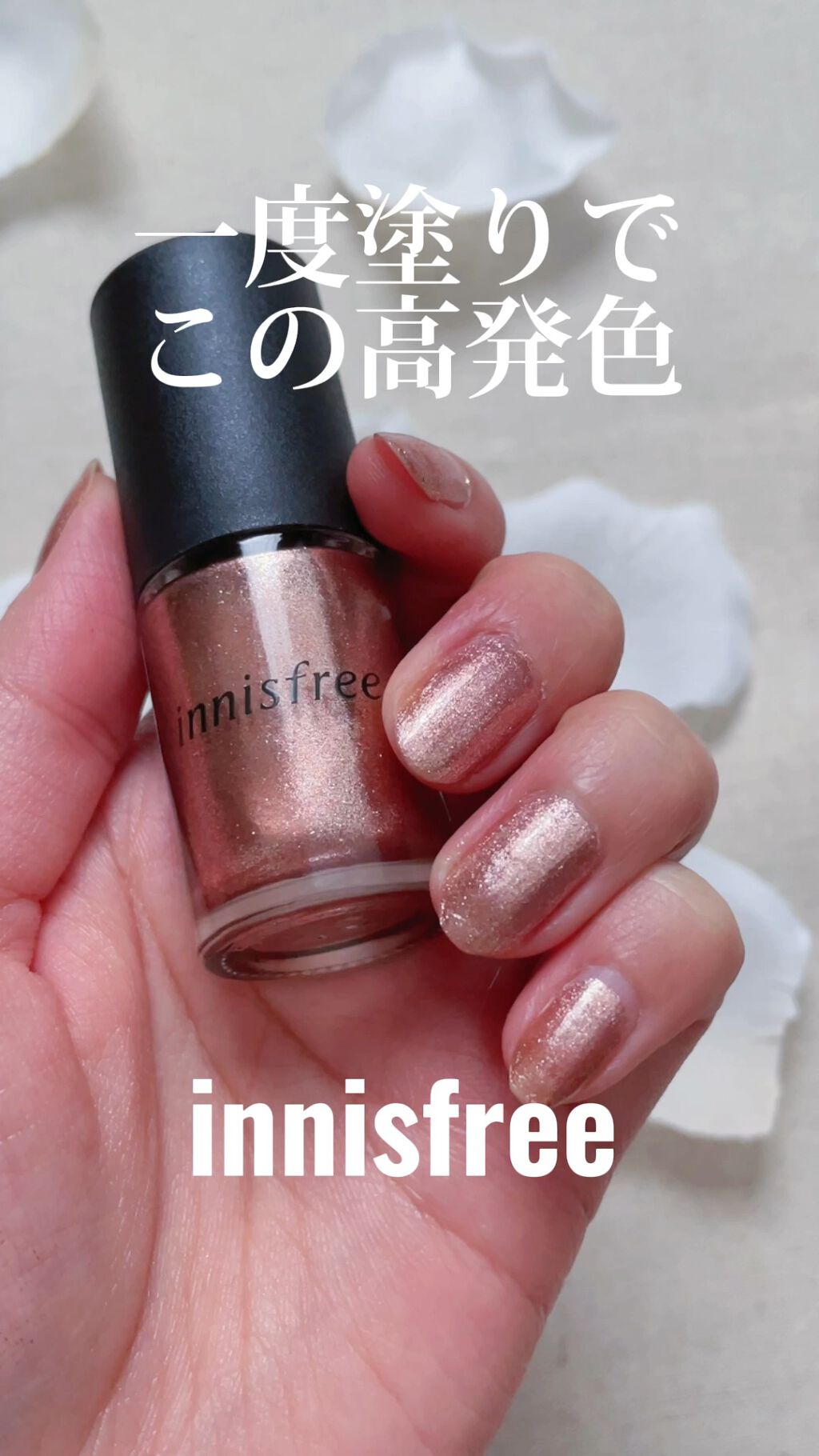 リアルカラーネイル/innisfree/マニキュアを使ったクチコミ（1枚目）