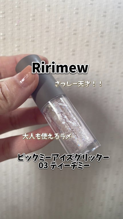 ピックミーアイズグリッター/Ririmew/グリッターの人気ショート動画