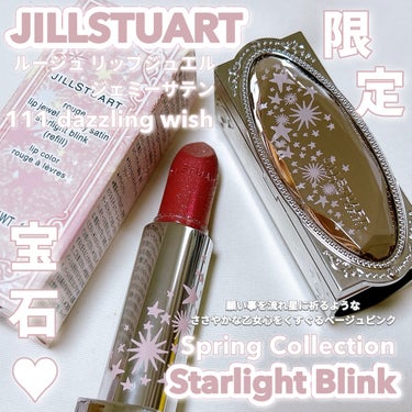 ルージュ ケース/JILL STUART/その他化粧小物を使ったクチコミ（1枚目）