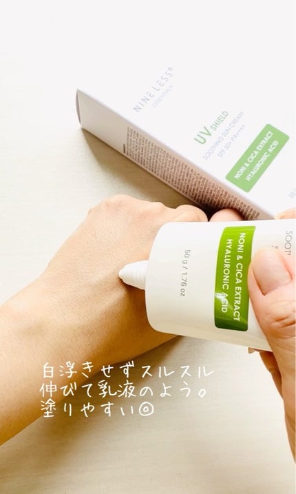 エッセンシャルズUV シールドスージング サンクリーム/NINELESS/日焼け止めクリームを使ったクチコミ(3枚目)