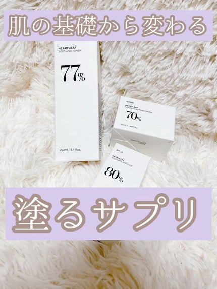 ドクダミ80%スージングアンプル/Anua/美容液の人気ショート動画