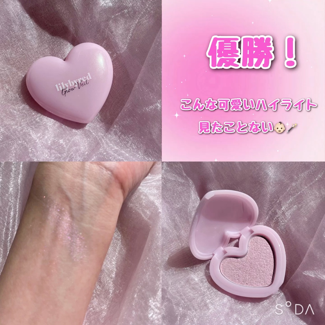 を使ったクチコミ（1枚目）