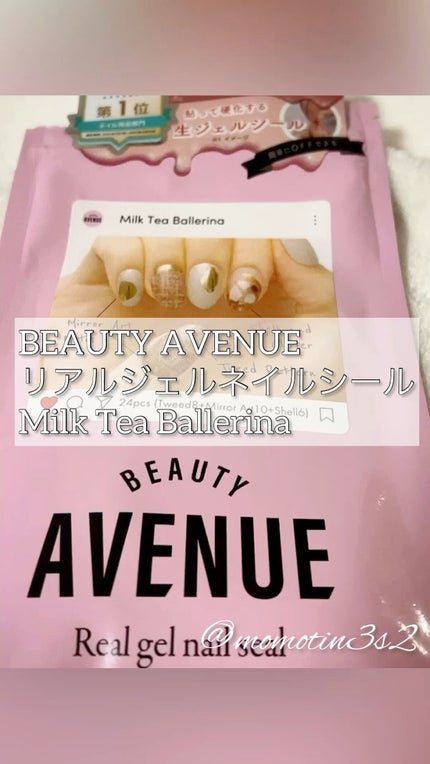 リアルジェルネイルシール/BEAUTY AVENUE/ネイルシールの人気ショート動画