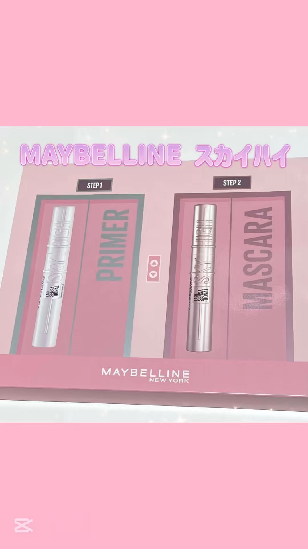 スカイハイ/MAYBELLINE NEW YORK/マスカラを使ったクチコミ（1枚目）