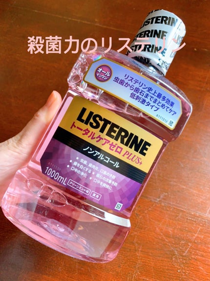 薬用リステリン トータルケア ゼロ プラス/リステリン/マウスウォッシュ・スプレーの人気ショート動画