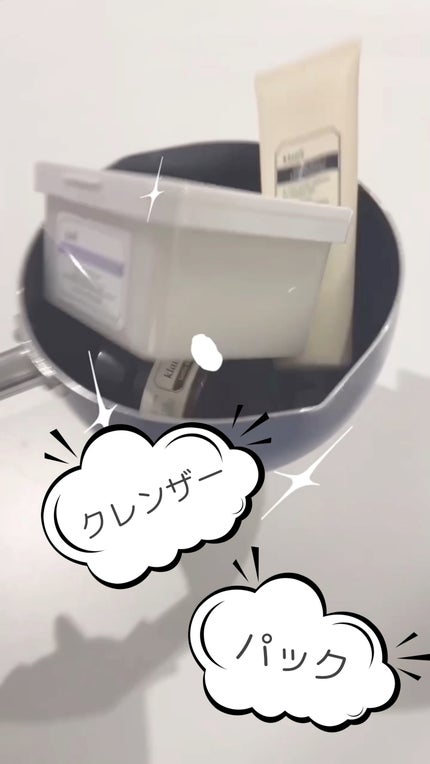 ヒアルビタグルパッククレンザー/Klairs/洗顔フォームの人気ショート動画
