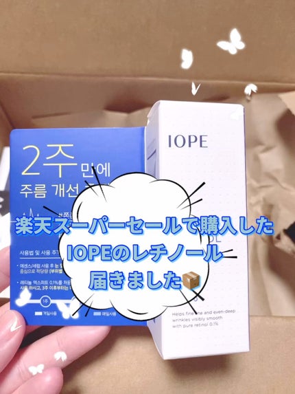 レチノール エキスパート0.1%/IOPE/美容液の人気ショート動画