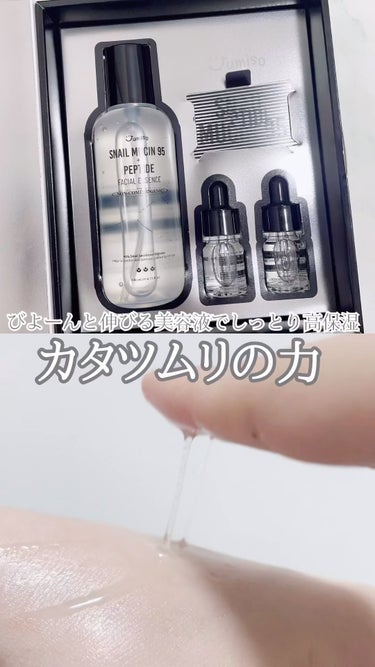 スネイルムチン95+ペプチドフェイシャルエッセンス/JUMISO/美容液の動画クチコミ4つ目