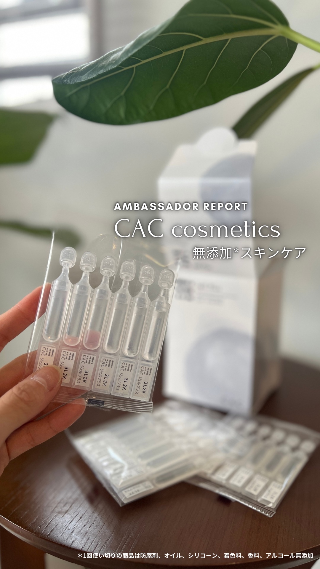 ジェルローション/CAC/化粧水を使ったクチコミ（1枚目）