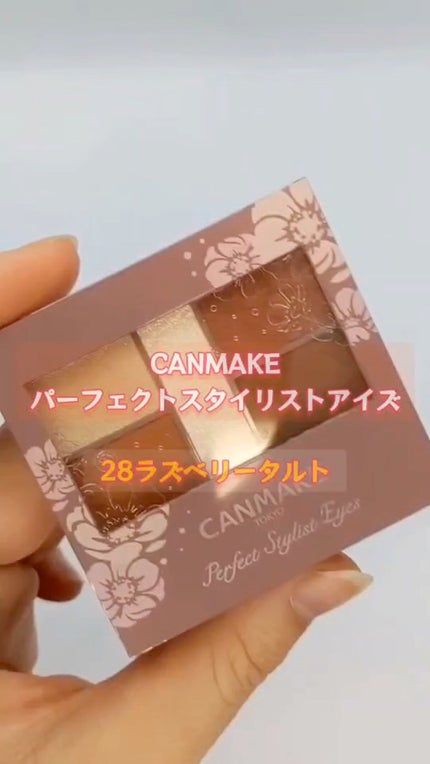パーフェクトスタイリストアイズ/キャンメイク/アイシャドウパレットの人気ショート動画