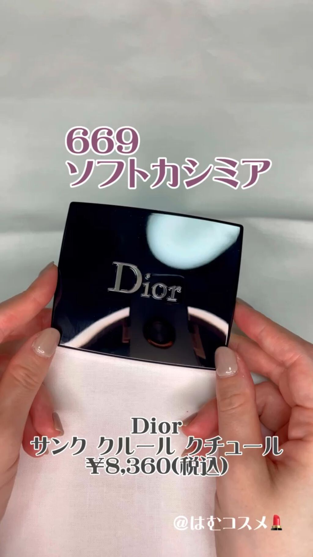 【旧】サンク クルール クチュール/Dior/アイシャドウパレットを使ったクチコミ（1枚目）