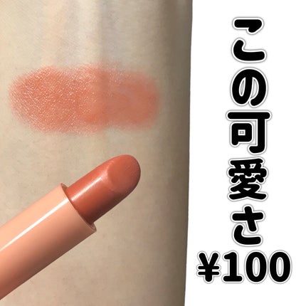 リップスティックティント/coou/リップティントの人気ショート動画